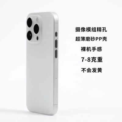 超薄磨砂苹果14/12/13 pro手机壳女款iPhone15Pro男镜头全包xsmax