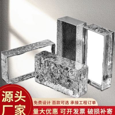 水晶玻璃砖实心透明冰纹超白水晶砖卫生间砌墙隔断装饰网红砖透光