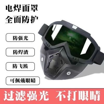 电焊防热强光面罩透气可拆卸一体式面罩全脸防烤脸扛强光电焊面具