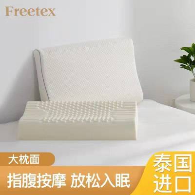 Freetex泰国进口乳胶枕头成人家用天然橡胶枕芯护颈枕头颗粒高枕