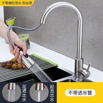 304不锈钢厨房抽拉式冷热水龙头家用水槽洗碗池洗菜盆伸缩防溅水