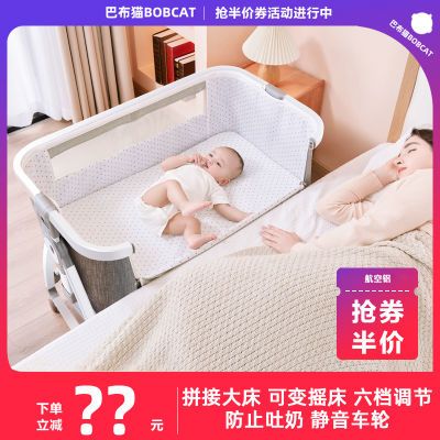 可折叠铝合金婴儿床可移动多功能新生儿摇篮床欧式宝宝床拼接大床