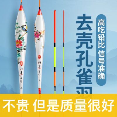 正品良阿卢孔雀羽毛浮漂高灵敏新手竞技野钓浮漂套装钓鱼鱼漂