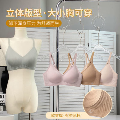 牧婷无痕小胸聚拢内衣女果冻胶软支撑大胸显小无钢圈收副乳文胸罩