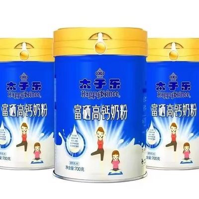 【实体店发货】太子乐富硒高钙奶粉700g/罐