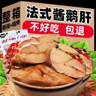 老乡法式鹅肝酱鹅肝独立小包装香辣味辣味零食小吃28g即食卤味