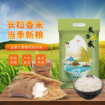 东北长粒香米特级一等品大米黑龙江新米优质大米五常稻花香新米