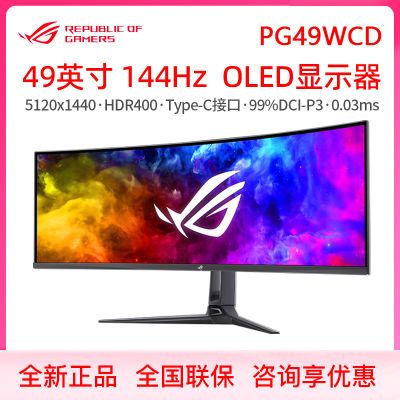 ڲasus/˶ROG 49Ӣ PG49WCD 羺144Hz OLEDʾHDR4006399Ԫ