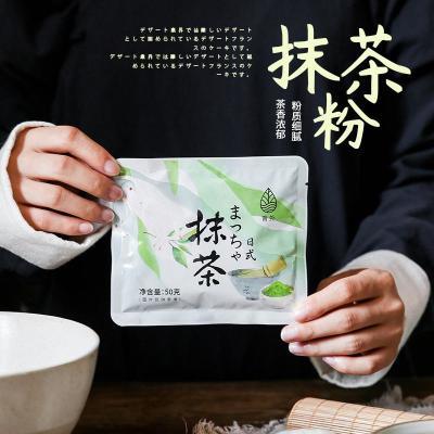 青团抹茶粉日本式宇治五十铃若竹青岚蛋糕食用烘焙的雪花酥专用纯