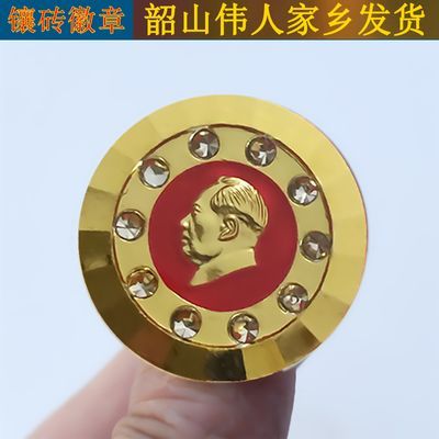 毛主席像章镶砖金色纪念章经典头像收藏纪念徽章胸章加厚胸针2CM