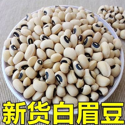 眉豆特级白豇豆农家自产白眉豆孕妇煲汤饭豆白豆五谷杂粮饭豆