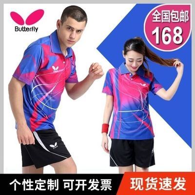 新款蝴蝶乒乓球服运动服套装男女翻领透气运动训练服比赛球服定制
