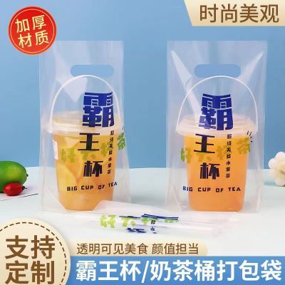 透明手提加厚高霸王杯1000ml一次性外卖水果茶打包袋奶茶桶一次性