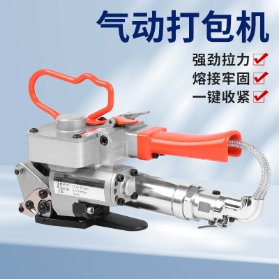 手提式气动打包机免扣热熔pet塑钢带pp塑料带通用小型捆扎打包器