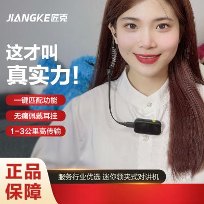 微米迷你调频对讲机餐饮娱乐用机室内酒店大功率远距离对讲 USB充