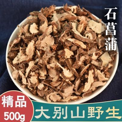 大别山中药材野生石菖蒲正品可磨石菖蒲粉石昌蒲石菖蒲泡茶