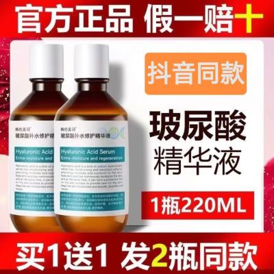 烟酰胺精华液收缩毛孔精华液玻尿酸原液补水保湿抗皱波色因抗衰老