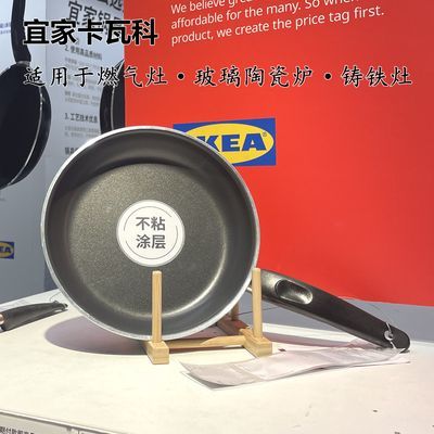 宜家煎锅燃气灶电磁炉用黑色通用炒锅专用厨房平底锅24厘米