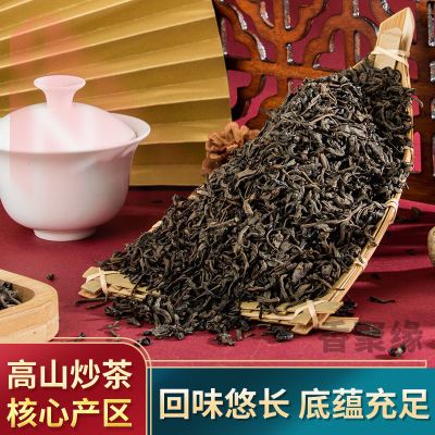 广东潮汕揭阳明前高山炒茶芯浓香型特级炒青绿茶特香耐泡袋装50