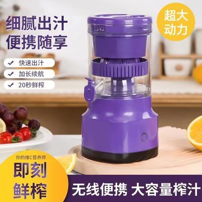 便携式多功能汁渣分离榨汁机家用小型户外橙子果汁电动炸汁橙汁机