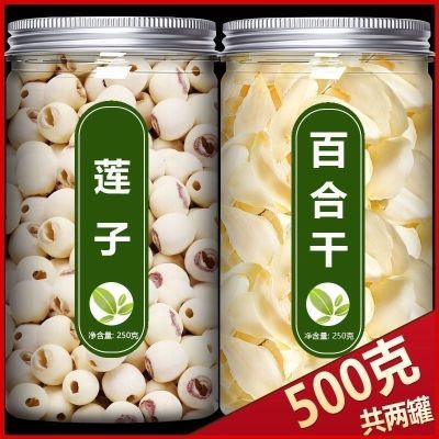 特级莲子百合花食用煮粥煲汤新鲜甜百合干货去皮白莲子银耳羹早餐