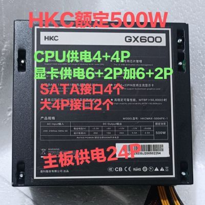 贰手拆机HKC电源额定功率500W电源电竞静音显卡供电8P支持588显卡