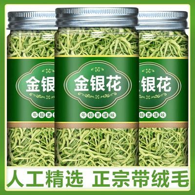 金银花精选正品优质带绒毛花茶罐装组合搭配枸杞菊花茶清火去火茶