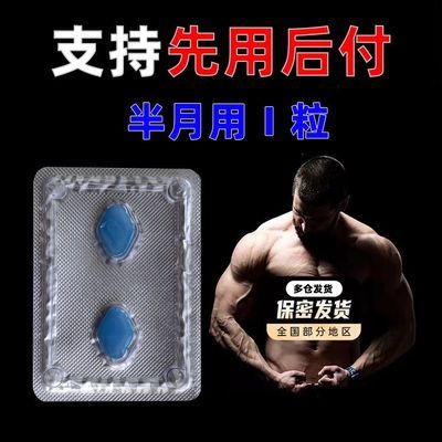 [一片就行][直硬混装]成人进口男用持久男士0脂肪糖果男性男人69