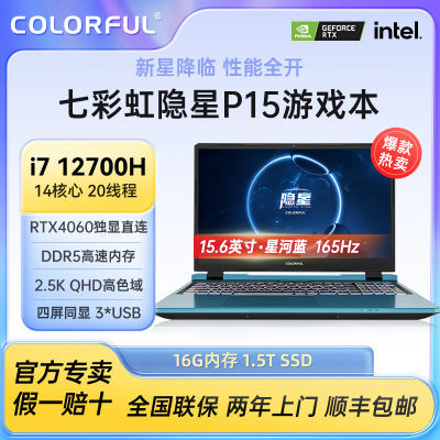߲ʺP15 i5 12450H RTX4060 16G+1TBϷʼǱ i5 12450H-RTX4060ɫ 32GB 1TB SSD5199Ԫ