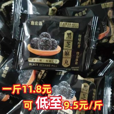 鑫宏磊黑芝麻丸休闲美食网红零食独立包装
