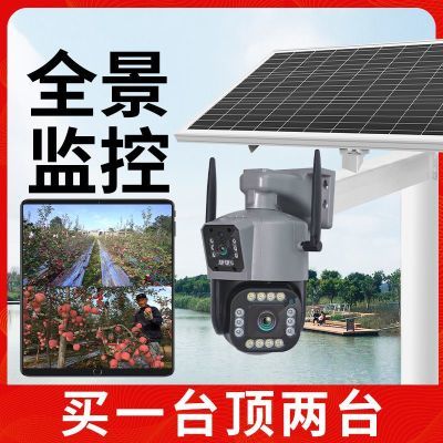 4G太阳能监控摄像头无电无网高清户外监控器家用手机远程果园鱼塘