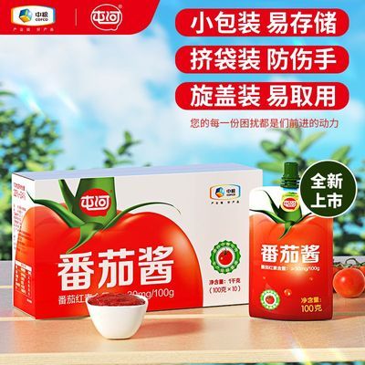 【专链】中粮番茄酱新疆内蒙番茄调味品0脂炒菜家庭意面酱100g袋