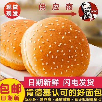 曼克顿汉堡胚汉堡包面包胚半成品家庭皮坯子即食商用汗加热做早餐