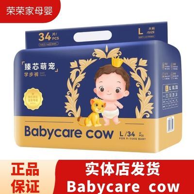 Babycare cow婴儿臻芯萌宠拉拉裤超薄透气柔软男女宝幼学步裤牛年