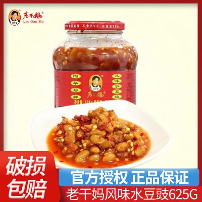贵州特产老干妈风味水豆豉625g香辣豆鼓瓶装下饭菜辣椒酱拌饭