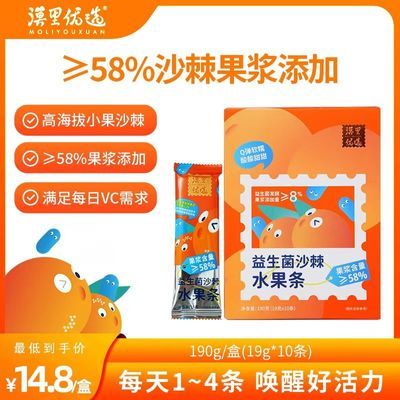 漠里优选沙棘水果条 190g/盒儿童零食宝宝水果条水果棒营养益生菌