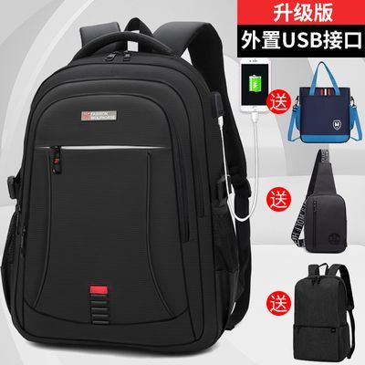 背包大容量旅行包男士双肩包商务电脑包女初中高中大学生书包