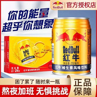 RedBullţάطζ250ml24˿ţ˶76Ԫ