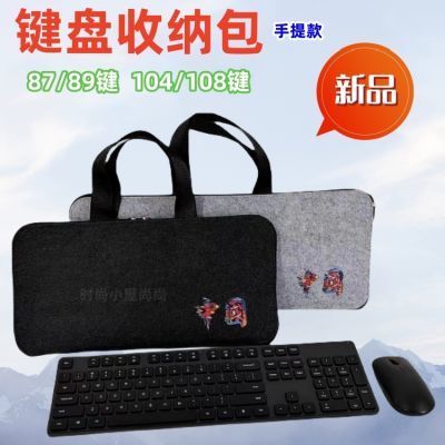 新款折叠毛毡电脑键盘包 家用手提键盘袋 网红机械键盘收纳包