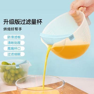 宜卡家居大容量过滤量杯食品级带刻度蛋液过滤网打蛋杯淘米碗优惠商品图片