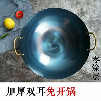 铁锅双耳饭店商用厨师炒锅传统老式熟铁锅家用无涂层炒菜锅免开锅