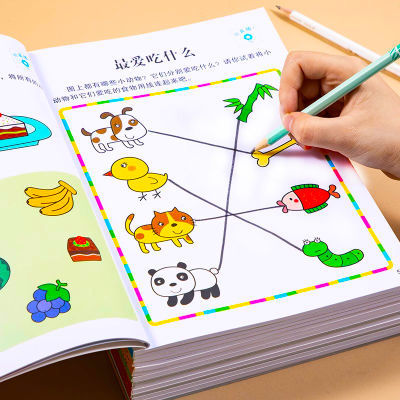 数学思维训练游戏书全脑开发3-6岁儿童益智启蒙开发智力早教书