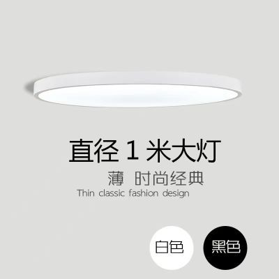 超大1.2米LED吸顶灯卧室灯一米客厅灯圆形全白1米直径大工