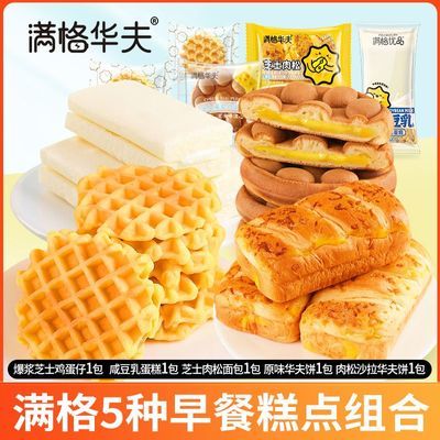 满格华夫肉松沙拉夹心华夫饼满格优品原味蛋糕面包休闲零食整箱