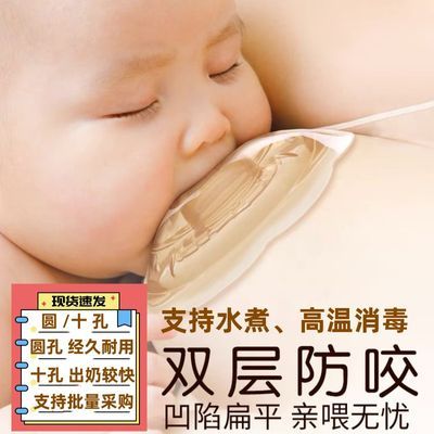 圆孔断奶戒奶回奶仿乳头盾保护罩喂奶防咬内陷双层哺乳期喂奶神器