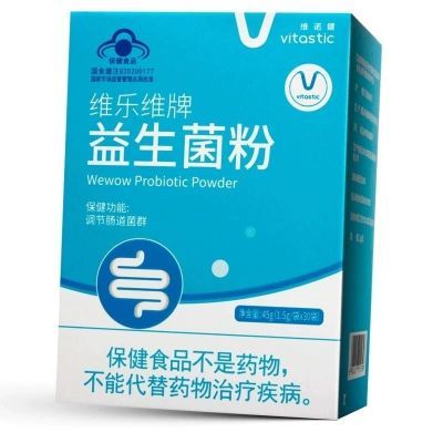 维诺健维乐维牌益生菌粉30袋调节肠道菌群