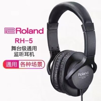 【Roland】罗兰立体声专业监听耳机式便携RH-5电子鼓数码钢琴通用有线优惠商品图片