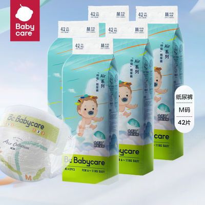 babycare纸尿裤夏季Airpro日用超薄呼吸男女宝宝bbc尿不湿拉拉裤