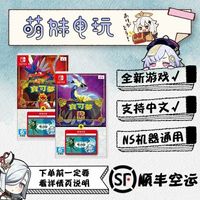 【港版现货】Switch NS宝可梦传说朱紫+零之秘宝DLC同捆卡带