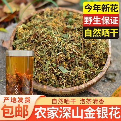 广东客家河源农家野生金银花干花茶新货散装泡茶洗澡婴儿